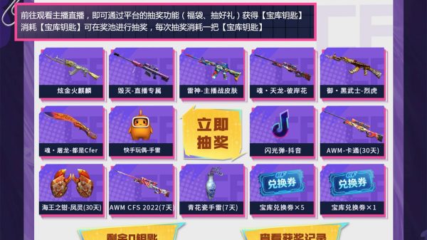 CF主播宝库活动网址