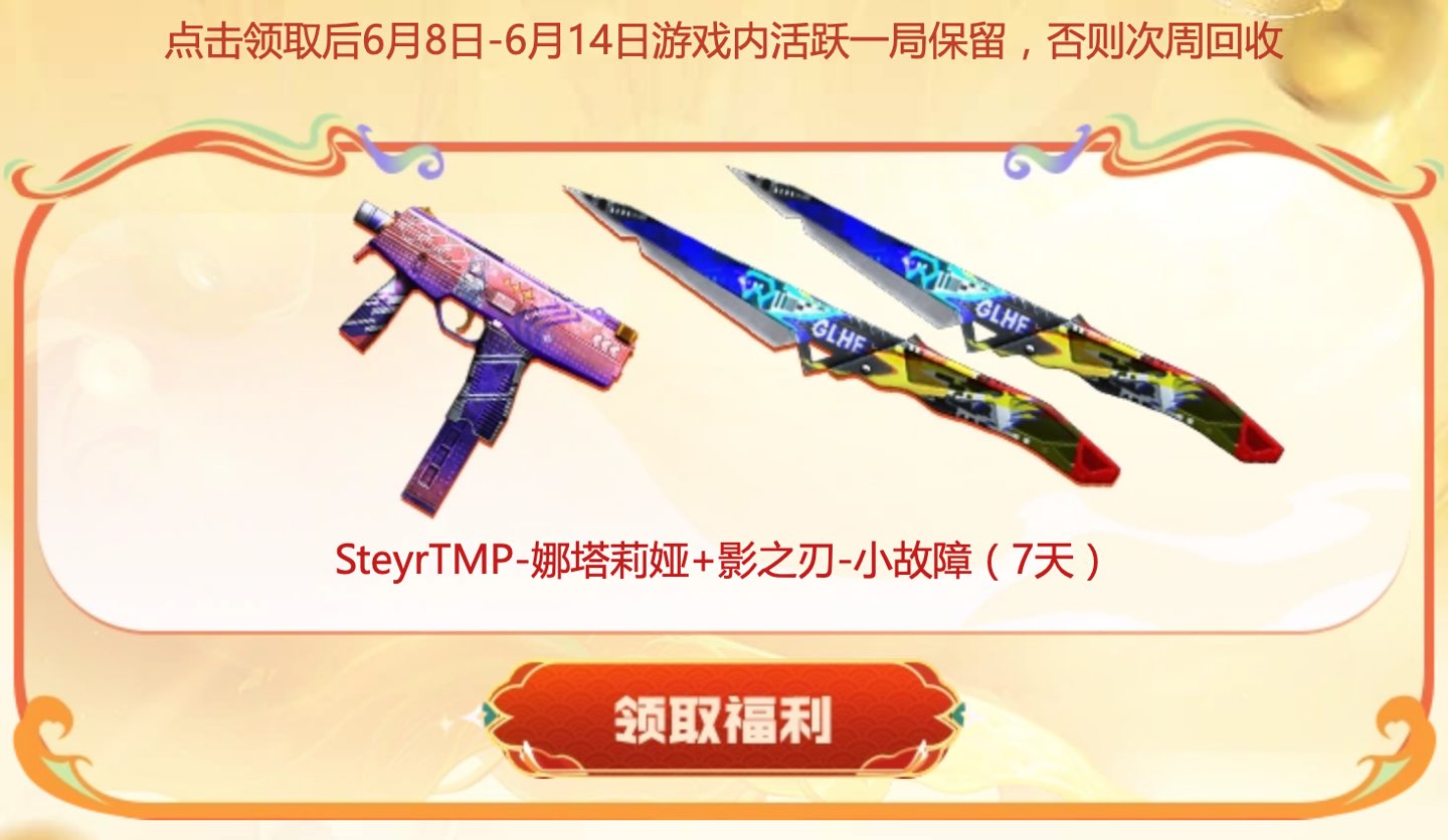 CF活动领SteyrTMP-娜塔莉娅