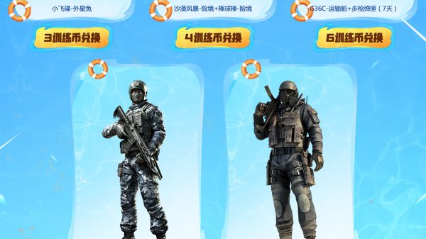 CF新活动爆料 三防奥摩-N首发