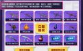CF主播送福利活动2026年6月网址