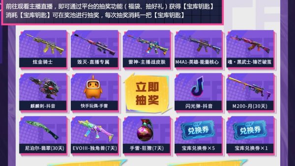 CF主播送福利活动2026年6月网址