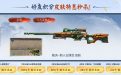 代做CF活动 买裁决-新人王绿豆皮肤