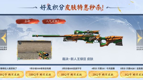 代做CF活动 买裁决-新人王绿豆皮肤