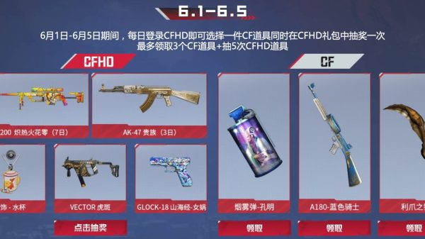 6月1日-6月5日：烟雾弹-孔明、A180-蓝色骑士、利爪之锋