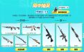 7月CFHD CF活动