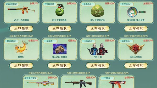 CF端午游园会活动