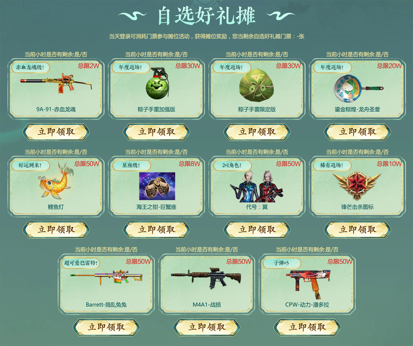 CF端午游园会活动