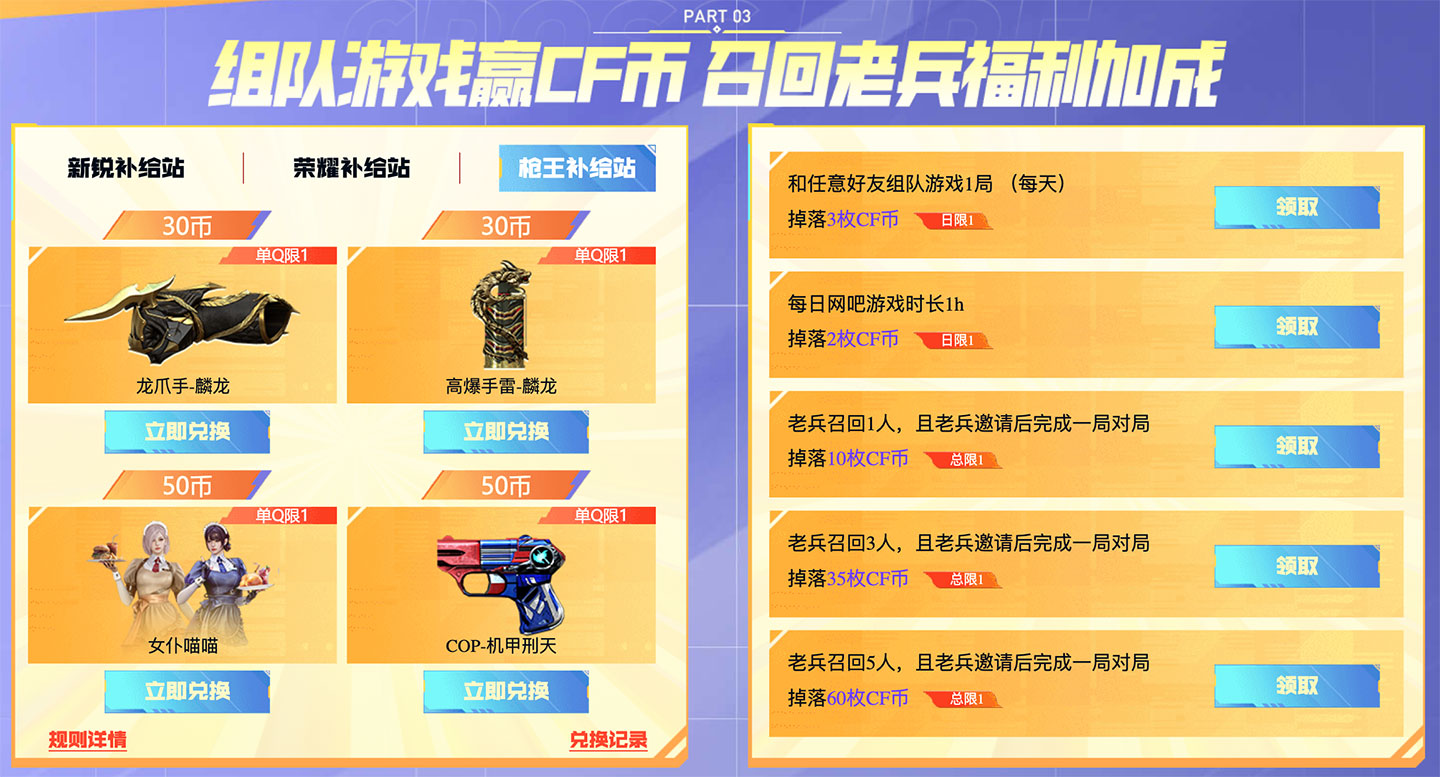 CF活动 领高爆手雷-麟龙