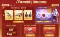 CF火线18号活动6月奖励