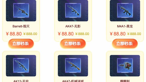 一折秒杀CF英雄级武器活动