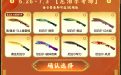 CF尼泊尔专场活动