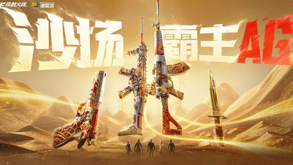CF沙城霸主AG活动网址