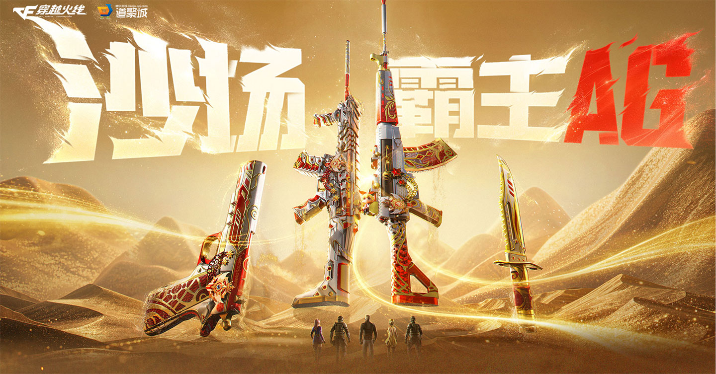 CF沙城霸主AG活动网址