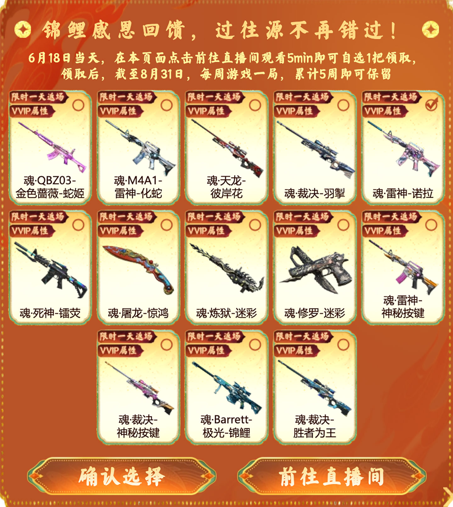 CF活动 锦鲤福利夜 13选1
