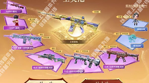 CF抽奖活动四大发明皮肤