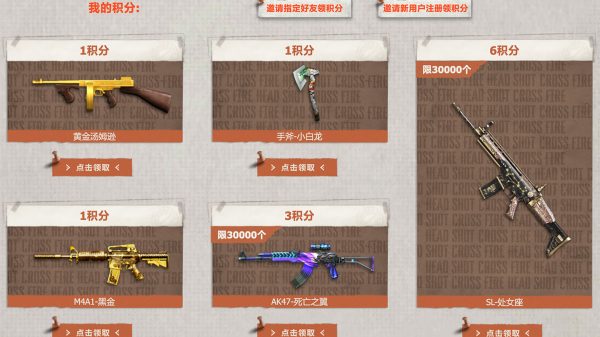 CF活动 7月抖音福利派对网址