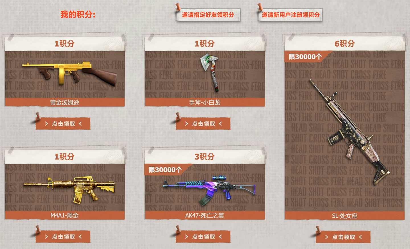 CF活动 7月抖音福利派对网址