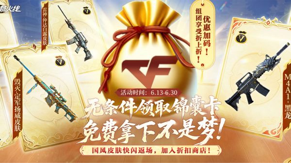 CF校长折扣店活动2026年6月网址