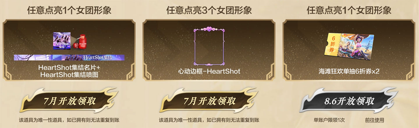CF女团集结奖励(18周年超值返利)