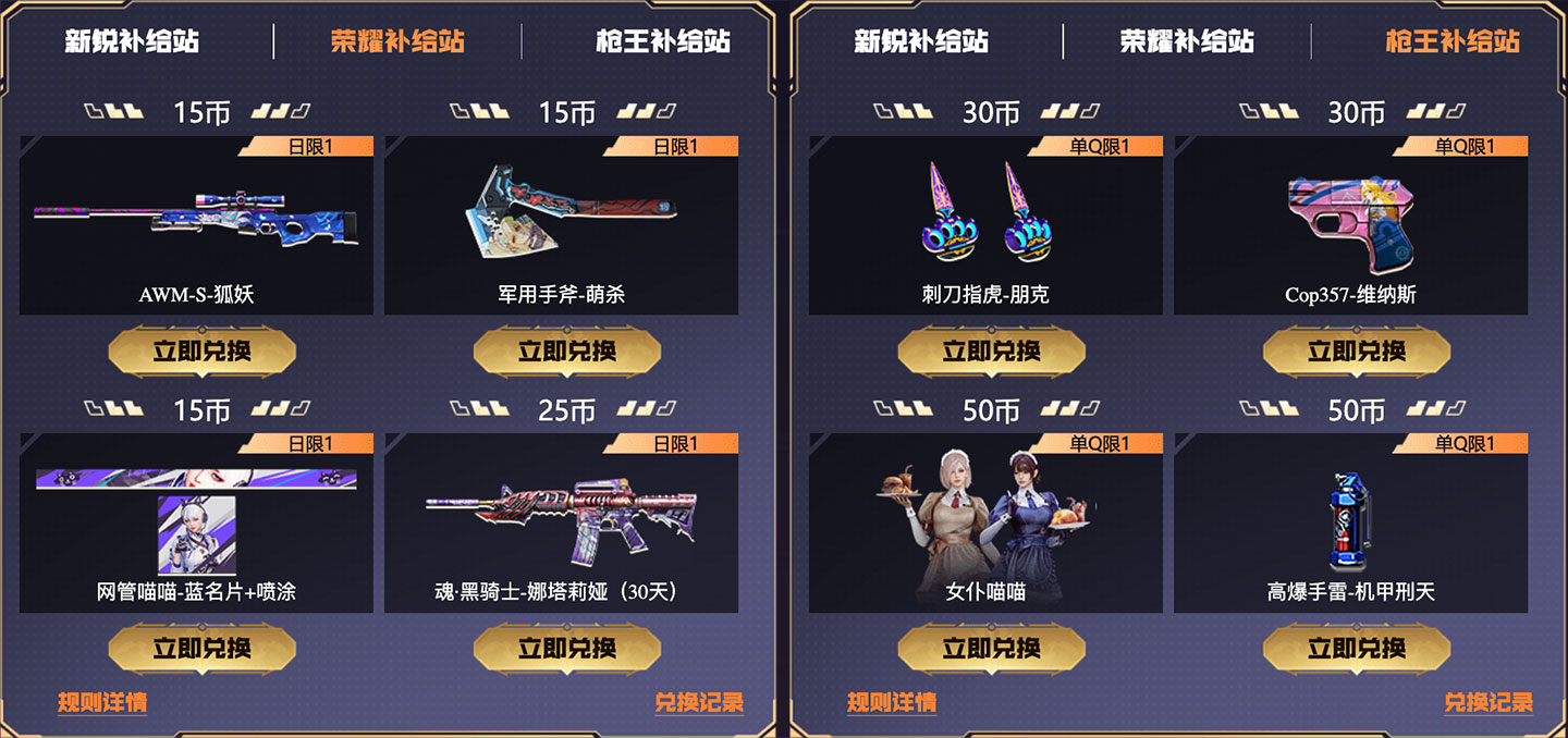 8月CF网吧特权活动网址