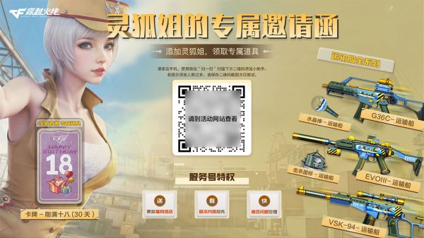 CF企业微信客服