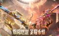 CF炽阳燃世活动 传说炽阳抽奖网址
