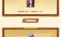 CF活动领粉色烟雾弹15周年嘉年华、新型粉色烟雾弹