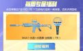 M4A1-水晶、 水晶棒-运输船(7天)