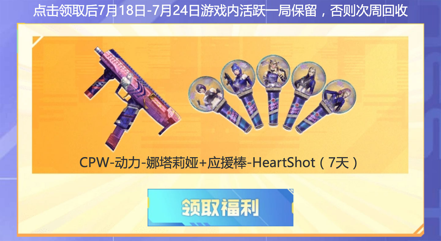 M4A1-水晶、 水晶棒-运输船（7天）