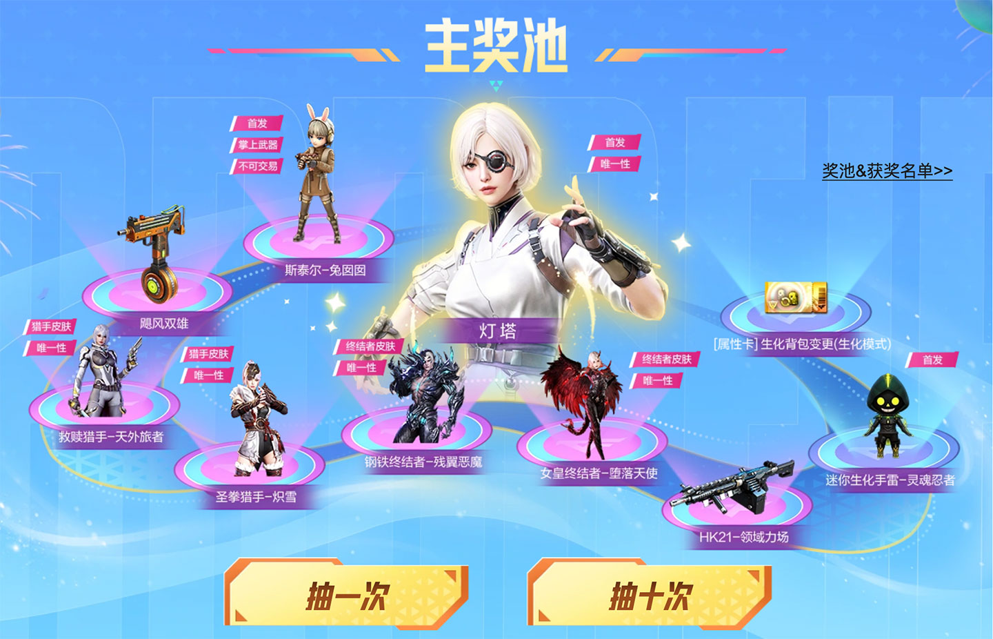 CF活动 欢乐混战抽奖活动