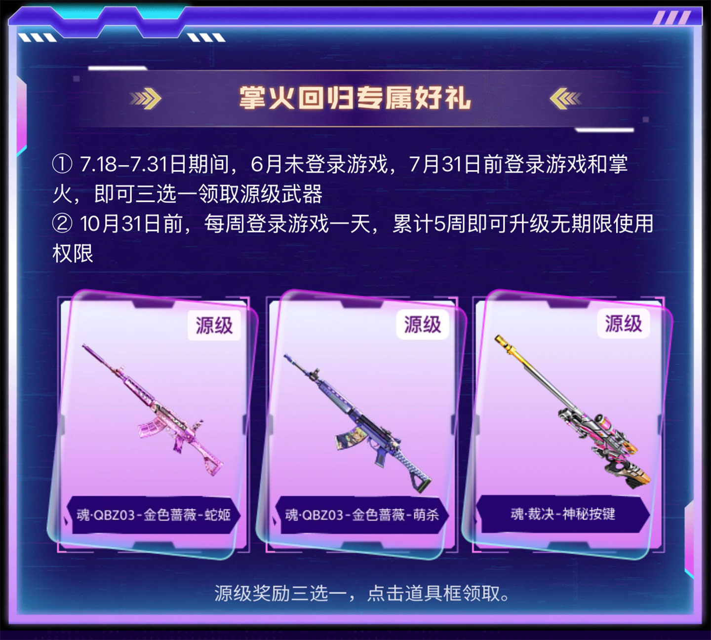 CF老兵回归活动领魂QBZ03-萌杀
