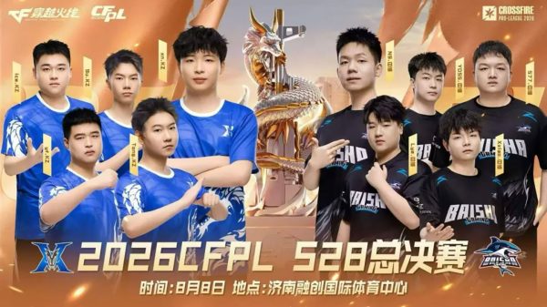CFPL夏季赛总决赛购票活动