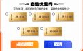 CF活动领京东外卖红包