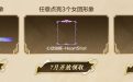 CF女团集结奖励（18周年超值返利）