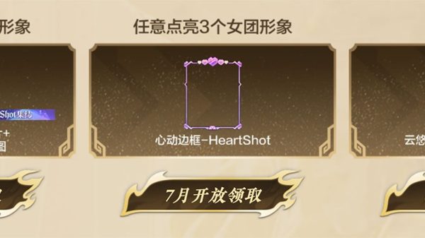 CF女团集结奖励（18周年超值返利）