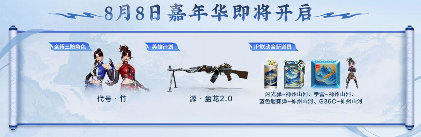 CF英雄计划活动免费加入盘龙