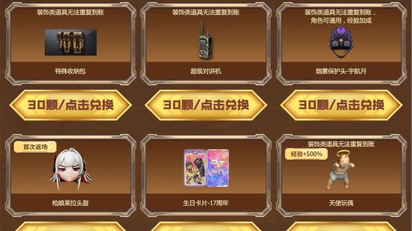 8月CF灵狐的约定 枪娘莱拉头盔