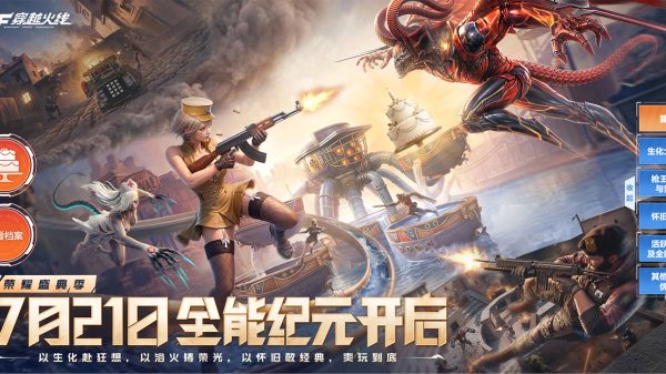 CF新版本全新纪元专题网站