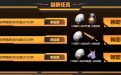 CF活动 地图尝鲜 领银币、道具