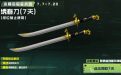 CF活动领绣春刀(后续出英雄级绣春刀)