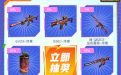 CF新活动领永久AK47-S