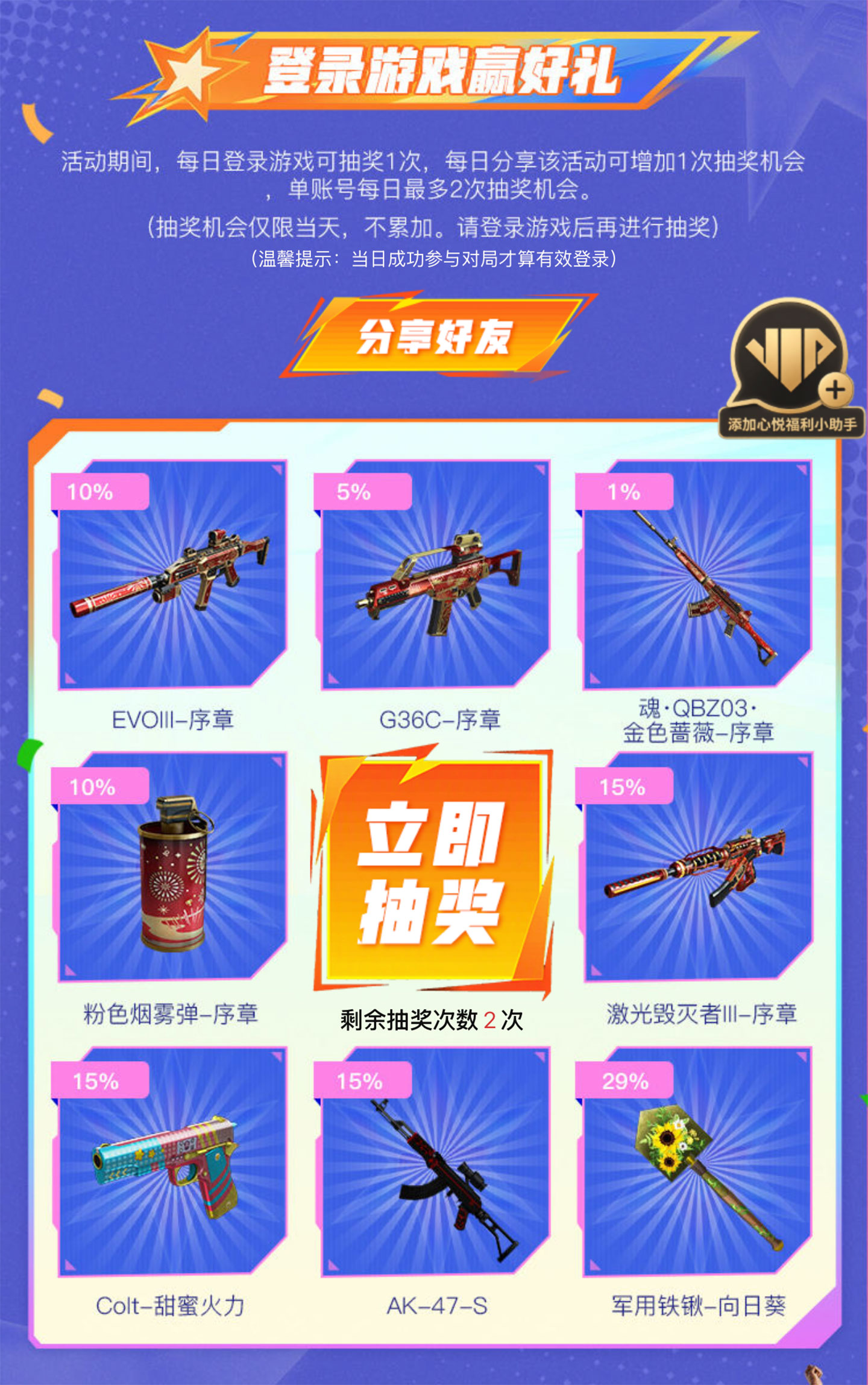 CF新活动领永久AK47-S