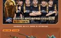2026 EWC 白鲨夺冠礼包