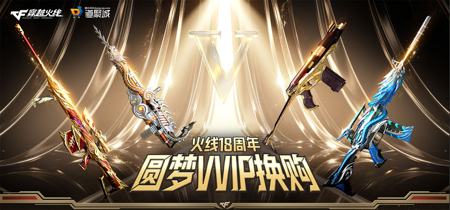 CF换购活动网址（2026年8月）