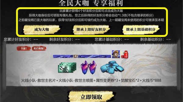 9月10月CF藏宝阁活动