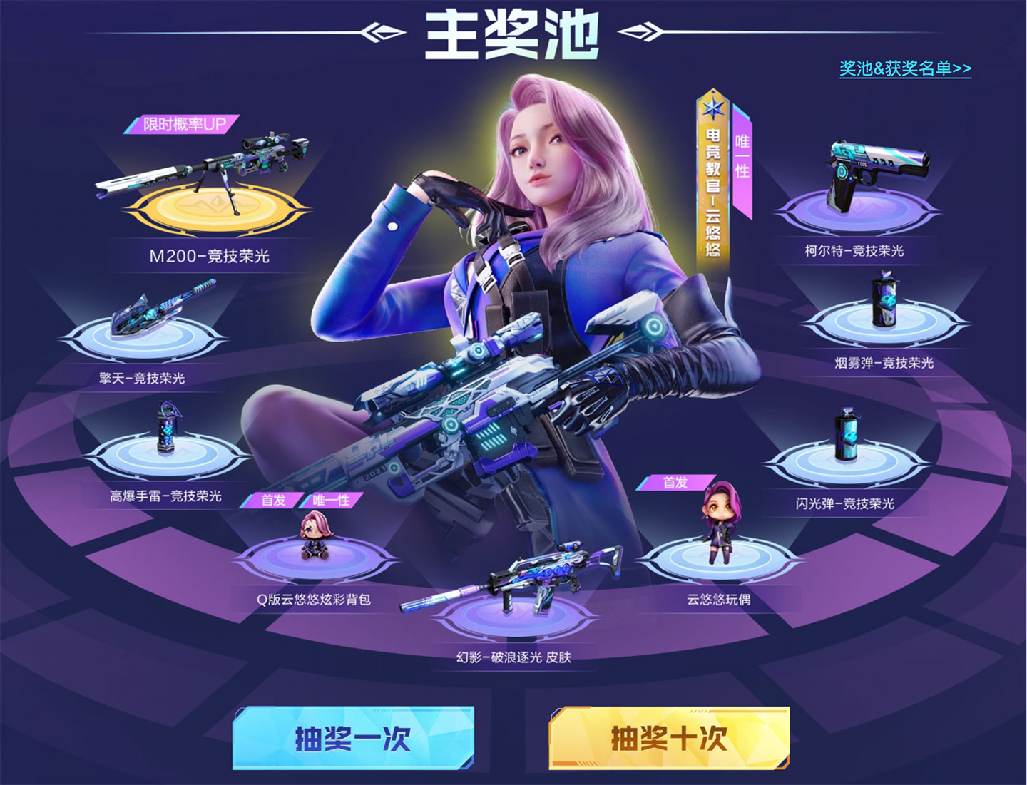 CF竞技荣光套装返场活动网址
