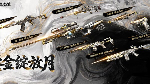9月CF福利活动 鎏金绽放月
