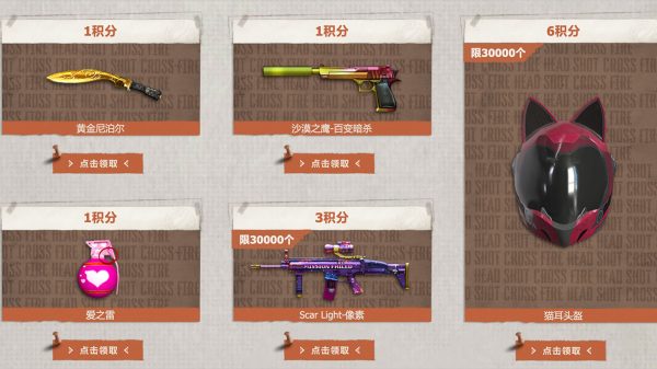 9月CF抖音福利派对