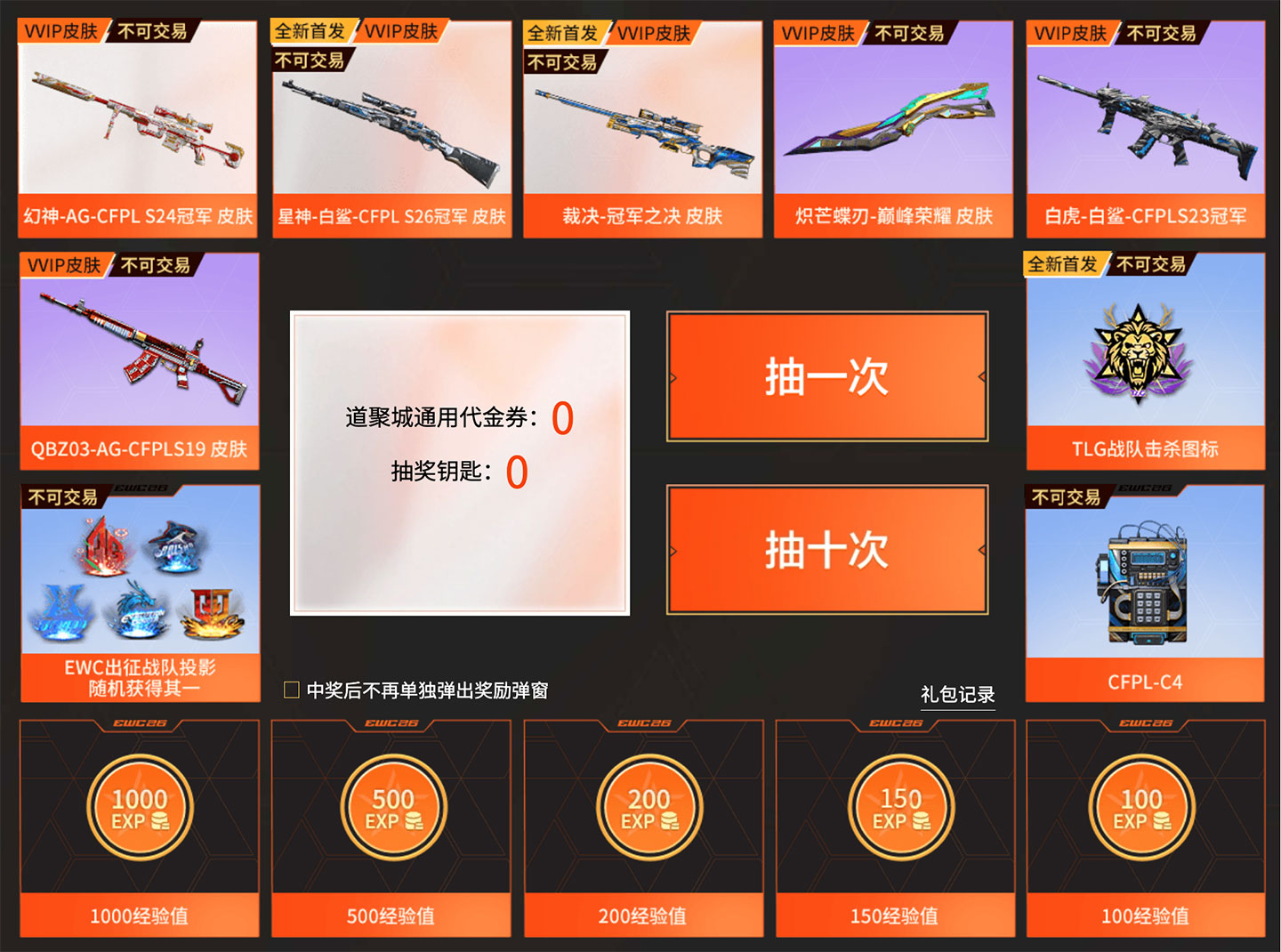 CF赛事通行证S9活动奖励