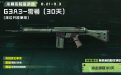CF武器实验室领G3A3-零号30天